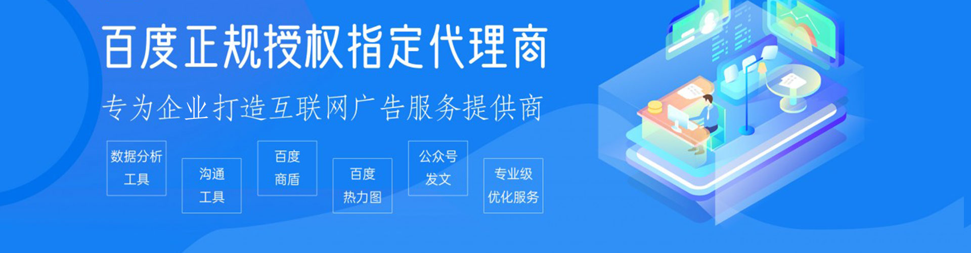 九龙城竞价开户