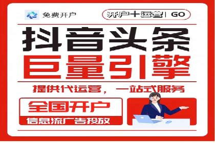 搜索开户返点如何助力商家提升业绩