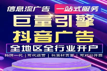 信息流开户实操经验：案例分析